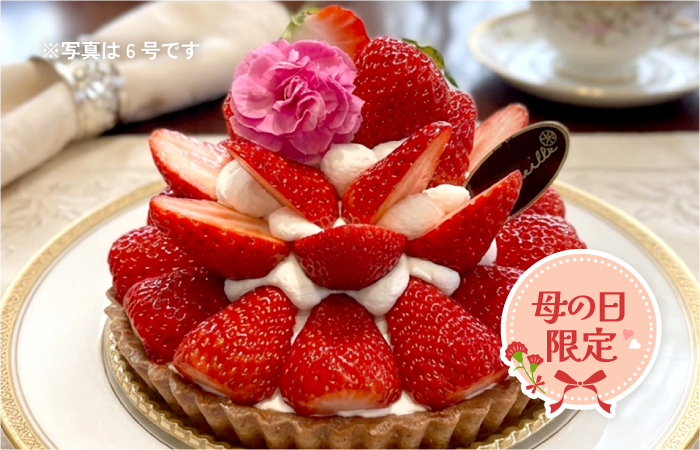 【熱田店】母の日 紅ほっぺのタルト 6号の写真